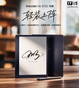 掌阅推出 iReader Air 3 Pro“泊渊”电纸书：8.2 英寸 Carta 1300 墨水屏、增加阅读灯，2799 元