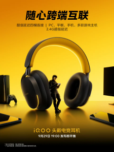 iQOO 头戴电竞耳机支持超低延迟四模连接，9 月 29 日发布