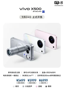 vivo X500 手机新增 16GB+512GB 版本，6499 元
