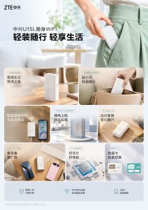中兴 U15L 随身 WiFi 开售：10000mAh 澎湃电芯，售 99 元