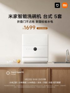 小米“米家智能洗碗机台式 5 套”开售：支持 80°C 热风烘干，1998 元