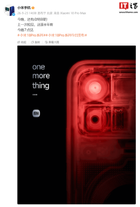 小米 18 Pro 系列手机“one more thing”官宣，透明探索版有望回归