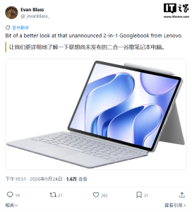 联想 Googlebook 二合一平板电脑曝光：预估配联发科 Kompanio Ultra 910 芯片