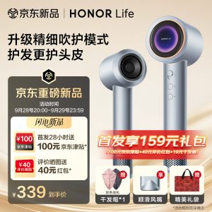 荣耀 HONOR Life 高速吹风机 2 Pro 上架：可视化彩屏、支持一键倒吹自清洁，339 元