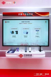 中国联通中讯院发布量子安全手机 2.0：基于国产主流旗舰手机深度定制，搭载端侧离线安全风控 AI