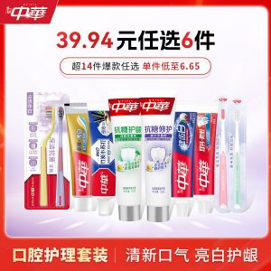 12 款可选：中华含氟牙膏 4.99 元 / 支上新发车（多多 8.9 元）