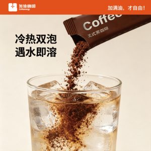 赠 750ml 吨吨桶：加! 由咖啡鲜萃黑咖啡 50 条 19 元再发车（低过多多）