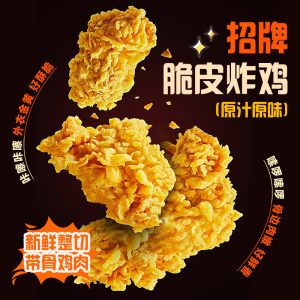 空气炸锅微微一炸就好香：正大炸鸡半成品 5.9 元 / 袋大促，9 款可选