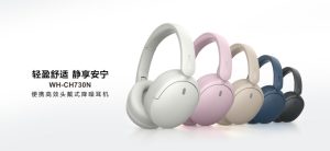 索尼头戴式耳机 WH-CH730N / WH-CH530 国行上架，定价 999 / 449 元