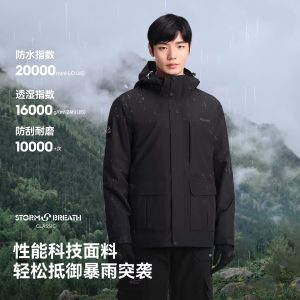 1299 → 299 元探底狂促：伯希和三合一冲锋衣季前冲量，-15~20℃ 都能穿