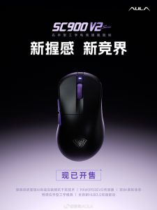 狼蛛 SC900 V2 系列鼠标开售：双 8K 轮询率，259 元起