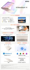 WIKO Hi MateBook 14 酷睿版发布：酷睿 Ultra 5 325 处理器、24GB 内存 + 1TB 硬盘 8199 元