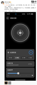 一加 16 手机“星际光效”公布：支持来电、通知、一碰互联等场景