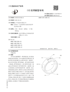 华为无屏手环专利获公开：弹性件形变调节尺寸，增大功能模块空间