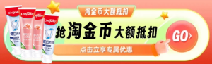 买一套送一套：高露洁牙膏 8 支 24 元刚需闭眼囤（日常近百元）