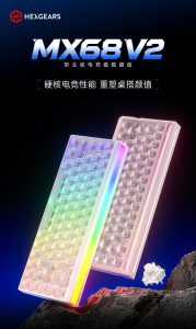 黑峡谷推出 MX68 V2 磁轴键盘：0.002mm 极限精度，229 元
