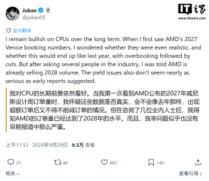消息称 AMD 霄龙 9006 系列服务器 CPU 订单火热：2027 产量已售罄，预估出货 675 万颗
