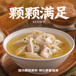 馅料含量≥60%：袁记大云吞、鲜肉饺 11.9 元 / 盒闭眼囤（多多 22 元）