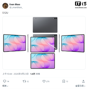 三星最强平板 Galaxy Tab S12 Ultra 渲染图曝光：14.6 英寸屏幕、5.1 毫米厚度