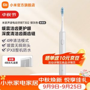 小米推出米家声波电动牙刷 T302 缓震版：四种清洁模式，149 元