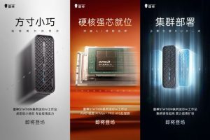雷神预告 STATION 系列迷你 AI 工作站，至高可选 AMD 锐龙 AI Max+ PRO 495