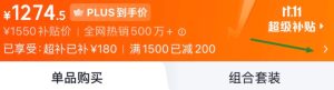 11.11 送自己都划算：SK-II 神仙水 230ml 京东 1690 → 635 元京东自营发车