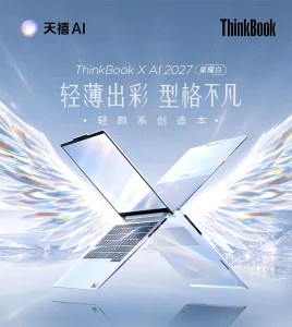 联想 ThinkBook X AI 2027 轻薄商务本上架，基于第 3 代英特尔酷睿处理器