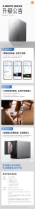 小米智能存储升级 1.0.9.462 版本：移动端 App 界面焕新，硬盘健康度可定期检测