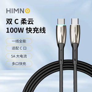 淘宝红包没处花？喜美诺 100W 快充 C-C 数据线 7.8 元探底，配 E-Marker 芯片