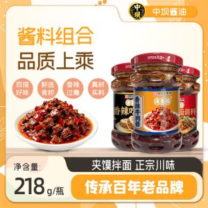 下饭拌面夹馒头，清香园 × 中坝牛肉酱 / 吃馍酱 / 小面酱 14.9 元任选 3 瓶（京东 22.8 元）