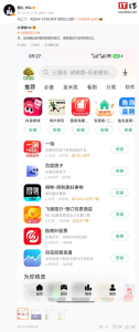 小米澎湃 OS 4 应用商店新增悬浮底栏，胡馨心透露 REDMI K100 系列手机马上推首批正式版系统升级
