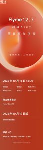 魅族 22 手机推送 Flyme AIOS 12.7.0.0A 稳定版升级，更新「超级 Aicy」助手等功能