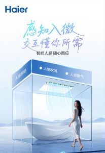 海尔浴霸 M1 系列人感除臭版发布：承袭海尔冰箱净味技术，首发 699 元
