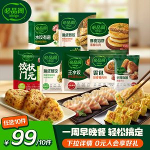 辛水饺 / 王水饺 / 云包等，必品阁速冻早餐 7.3 元搞定一餐（商超 10.9 元）