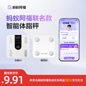 智能体脂秤 39.9 → 2.9 元探底：蚂蚁阿福旗舰店限购 1 单，薄荷 / 沃莱联名