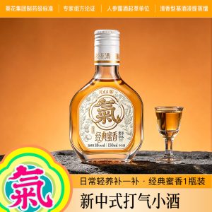 葵花集团旗下，问东方 18 度参栗草本露酒 7.4 元白菜价（京东 29.9 元）