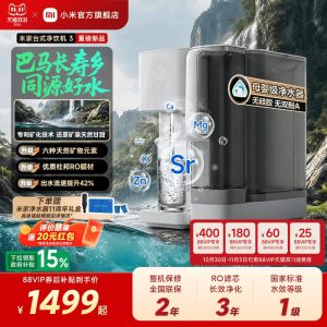 小米米家台式净饮机 3 已开售：提供 2100W 功率可实现“3 秒即热”，首发 1499 元