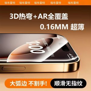 3 倍防爆抗指纹，小蚩 iPhone 11~17 系列康宁钢化膜 7.8 元无尘仓秒贴（可选升级 AR 增透抗反射）