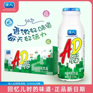 回忆童年的味道，强人 AD 钙奶 1.1 元 / 大瓶官方发车（京东 1.9 元）