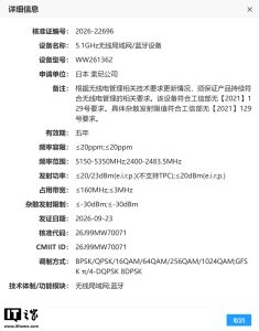 索尼相机新品 WW261362 通过 SRRC 认证，中高端定位或为 α7S IV