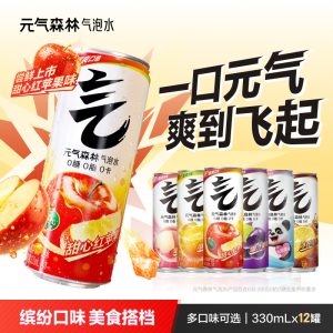 甜心苹果 / 冰柠可乐等：元气森林气泡水 1.9 元 / 罐再发车（京东 3.3 元）