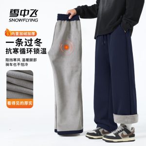 430g 超厚面料，雪中飞男士加绒保暖直筒休闲裤 139 → 68 元半价购（赠退货宝）