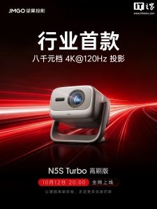 行业首款八千元档 4K 120Hz 投影坚果 N5S Turbo 高刷版亮相，支持小米米家生态联动