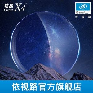 【仅限今日】法国依视路官方直营：旗舰膜致 1.60 近视镜 225 元闭眼囤（线下超千元）