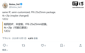 AMD 掌机芯片 Ryzen Z3 系列爆料：FF6 封装、6 核 CPU+12 个 RDNA4m 计算单元