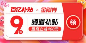 无痕安装防过载，公牛 6 位总控 PDU 电竞插座 46 元官方补贴（京东自营 62.9 元）