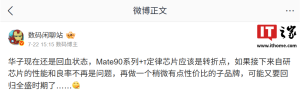 曝华为将全面回归：畅享 100 系列手机、子品牌、Air 产品线、麒麟 7 / 8 / 9 系芯片“来势汹汹”