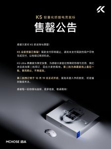 迈从 K5 轻量化抓握电竞鼠标售罄，明日开启第二批预订