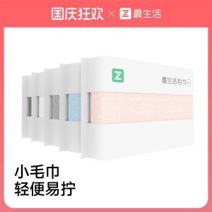 小米有品 18.9 元：最生活 Mini 系列纯棉小毛巾 9.9 元刚需好价