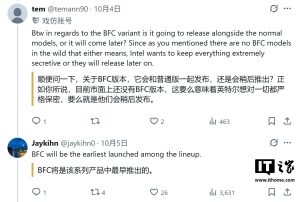 英特尔 Nova Lake 处理器首发策略曝光：大容量缓存 BFC 型号先上市